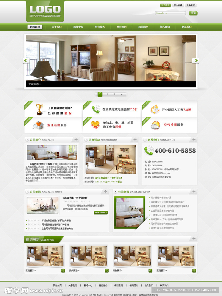 筱筱的家互联网家装公司