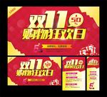 双11
