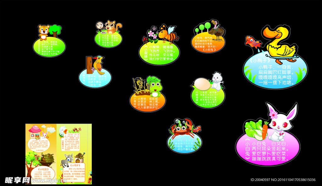 幼儿园墙体广告