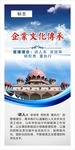 企业传承文化展板