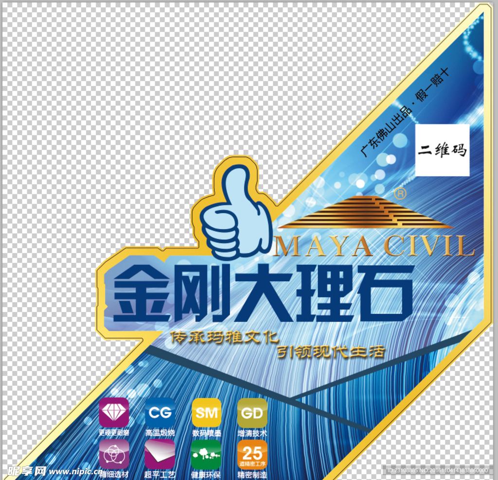 金刚大理石 砖贴