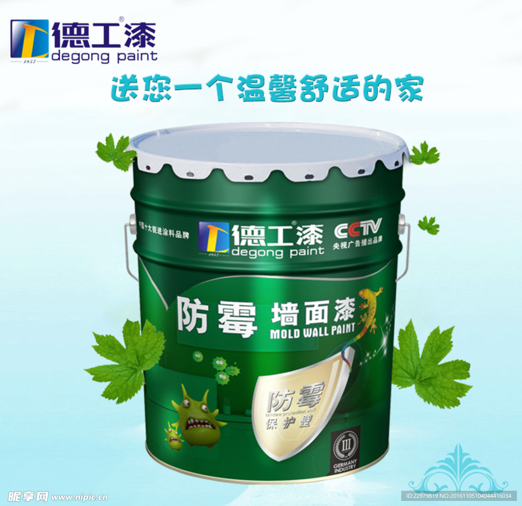 德工漆防霉内墙乳胶漆