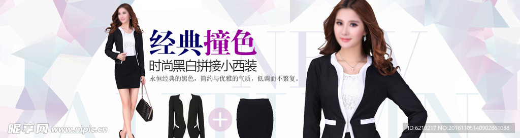 女装banner