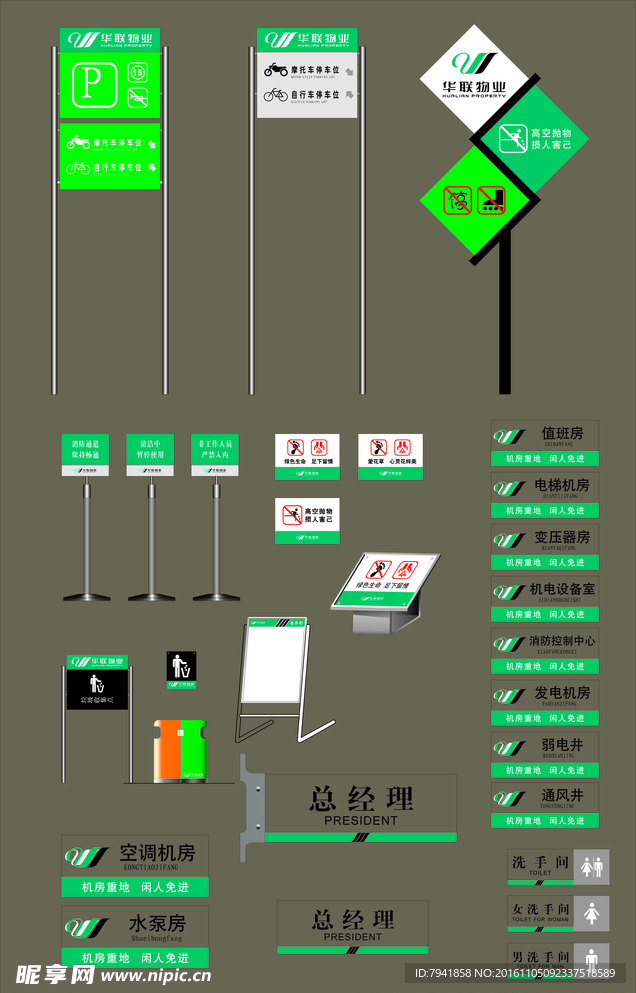 标牌设计 标牌合集 指示牌