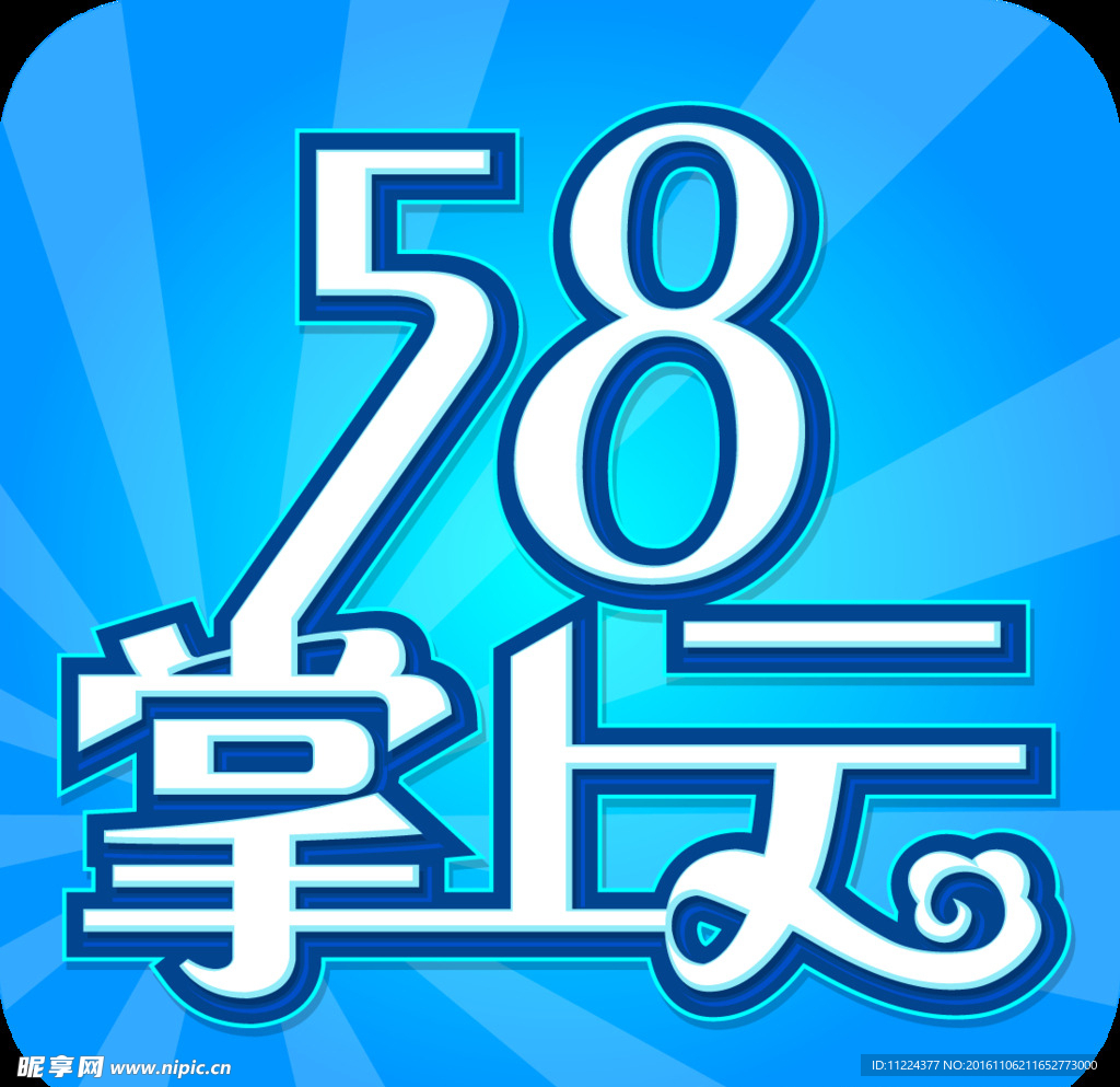58掌上云标志LOGO设计