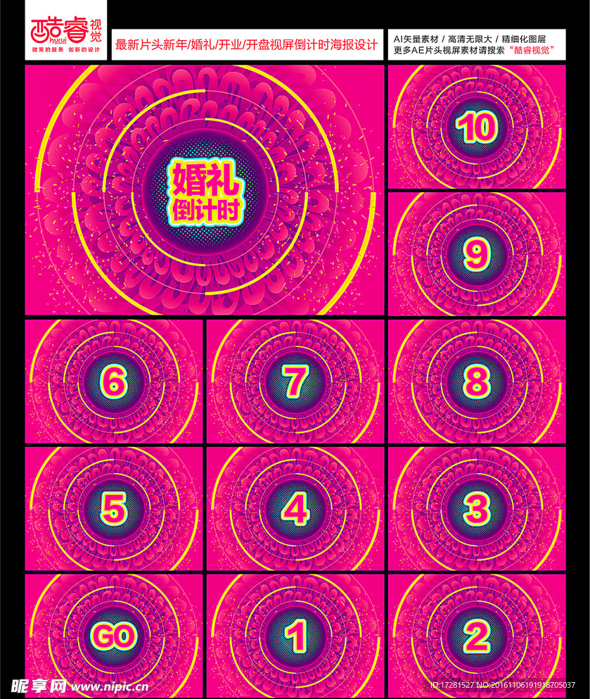 10秒倒计时视频片头素材图片