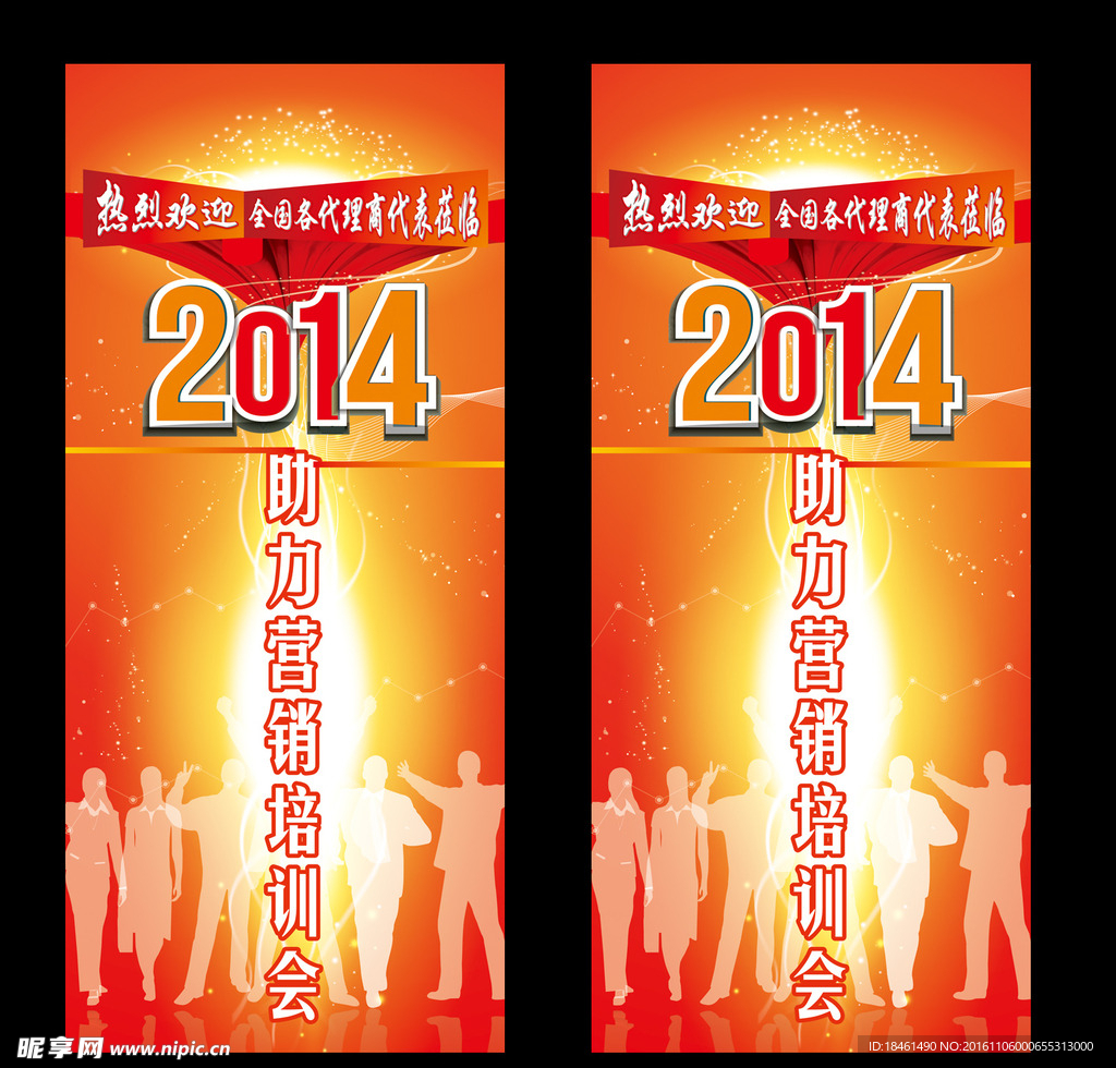 助力营销培训会展架领导欢迎牌