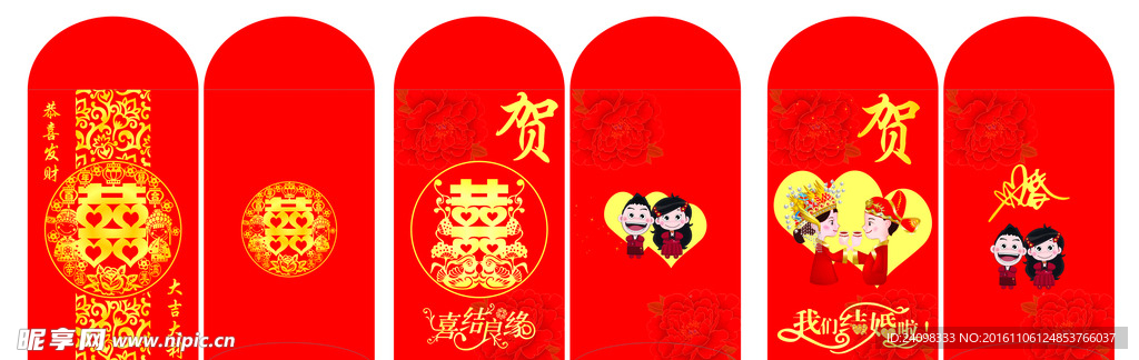 婚庆红包