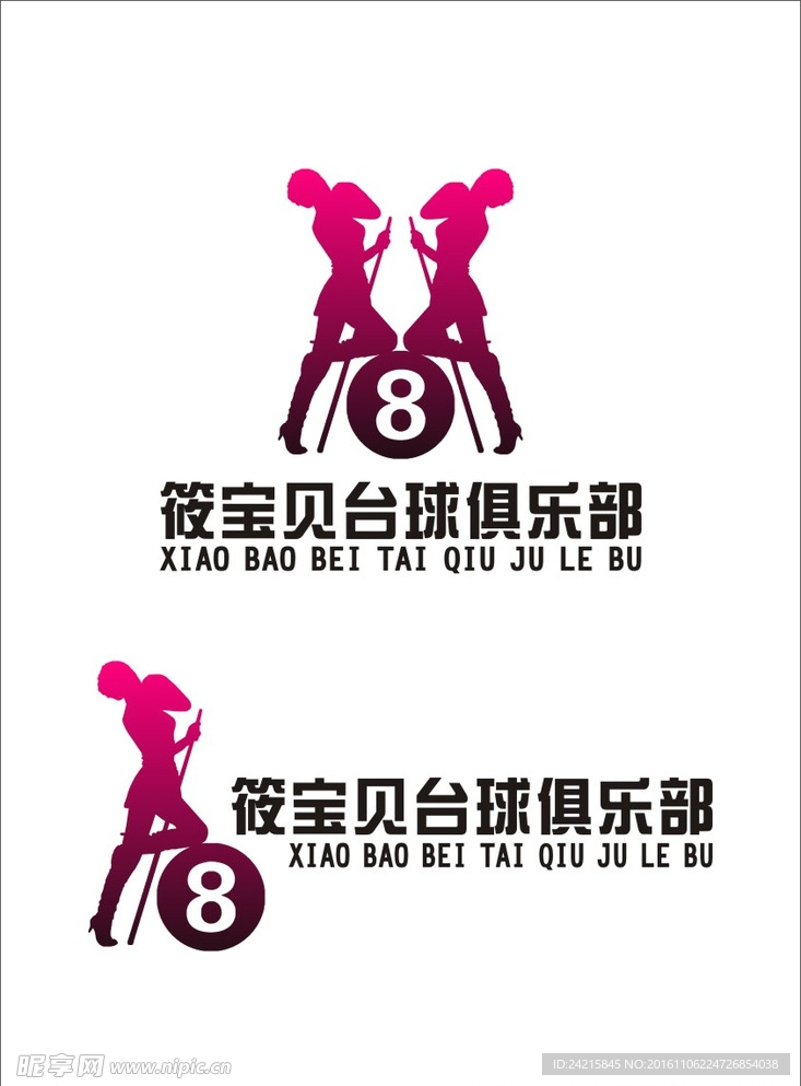 筱宝贝台球俱乐部标志LOGO