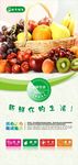 水果海报