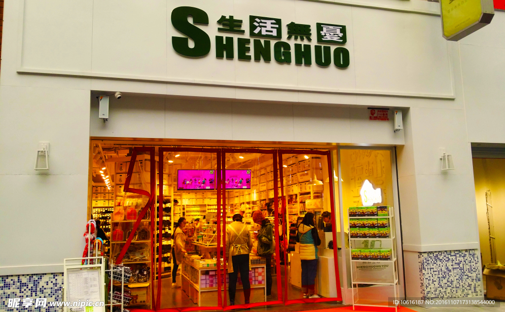 商场 商铺 商店 时尚