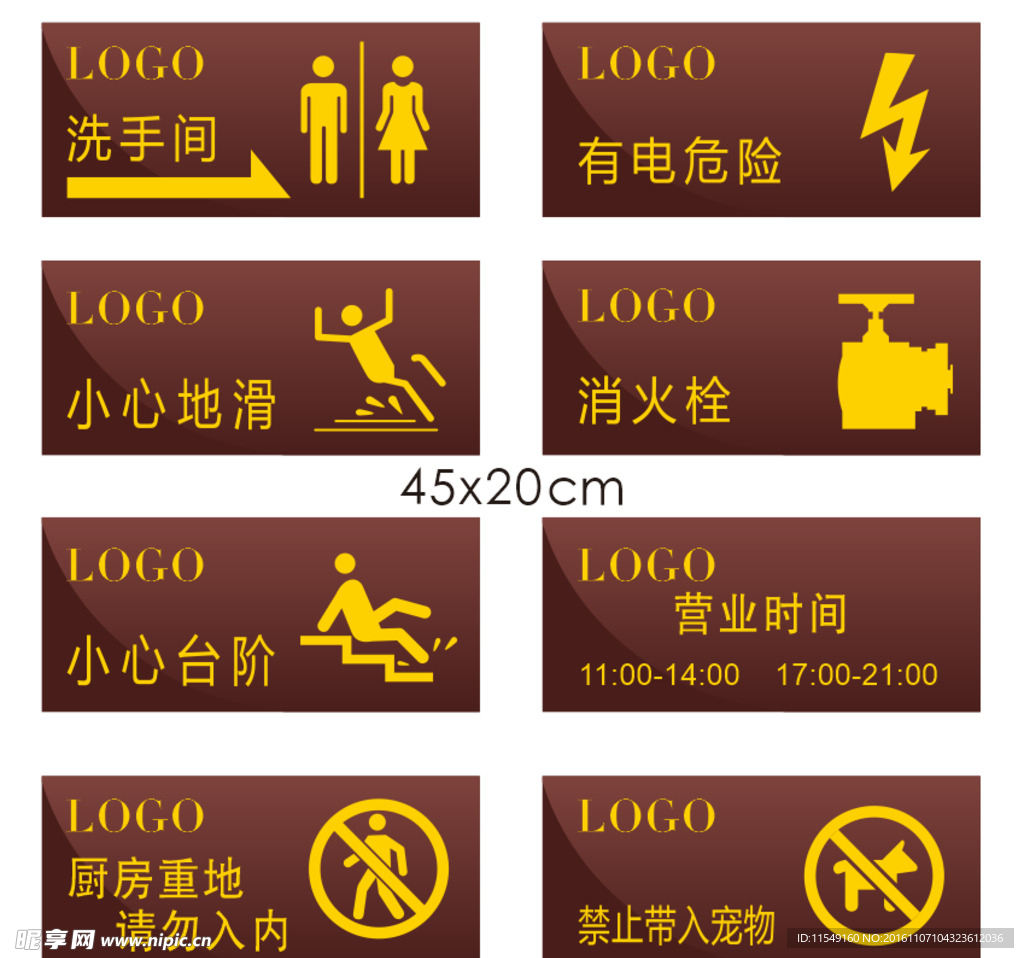 餐饮指示标识模板