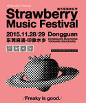草莓音乐节