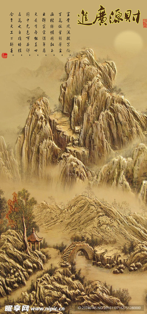 财源广进浮雕山水玄关