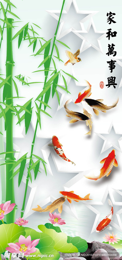 家和万事兴3D立体中式玄关