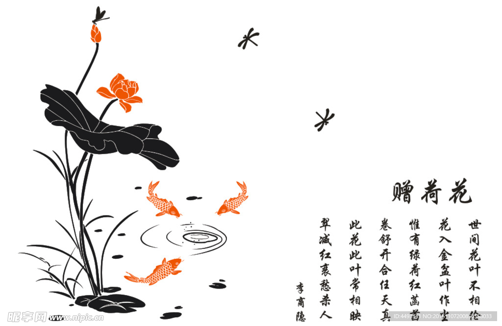 硅藻泥花纹 荷花鱼