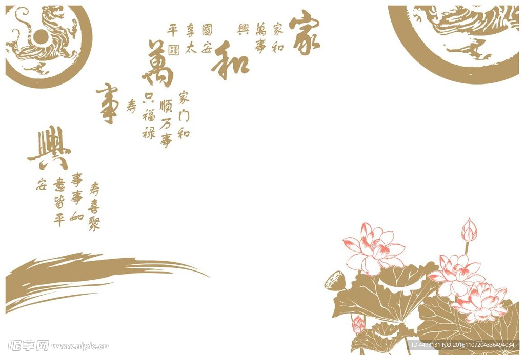 硅藻泥花纹 家和万事兴