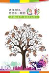 广告公司海报 广告树