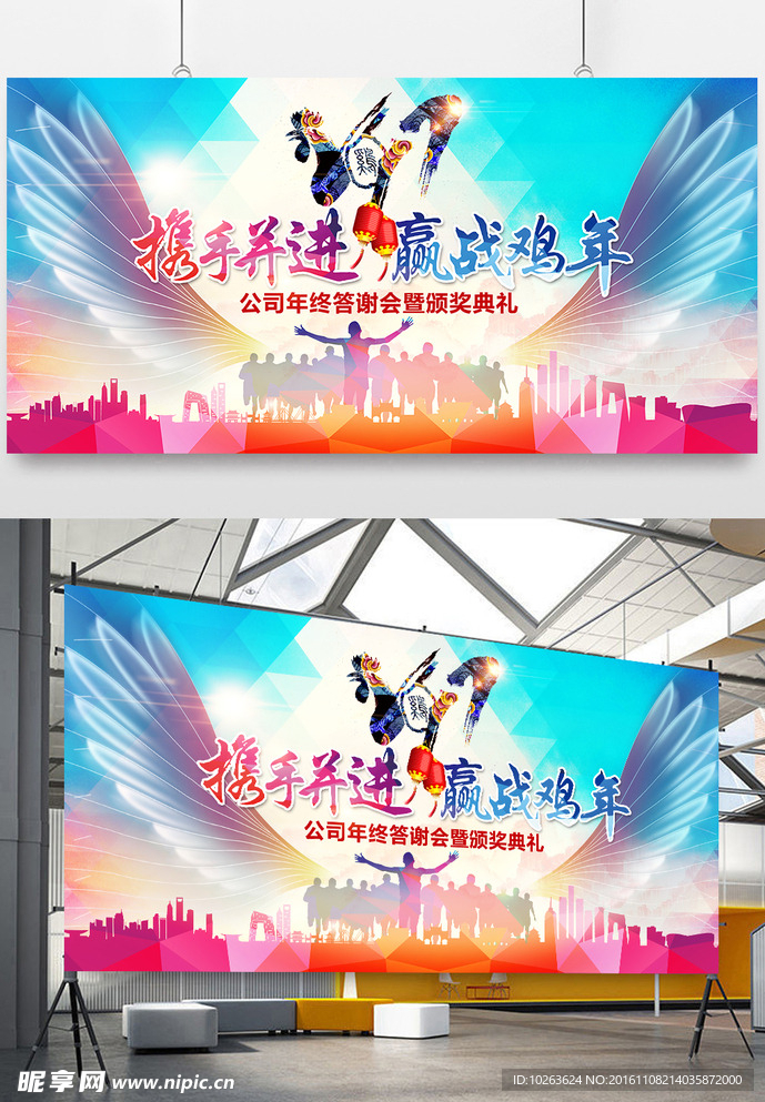 2017年翅膀水墨年会舞台展板