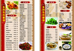 乡村乐农家饭菜单