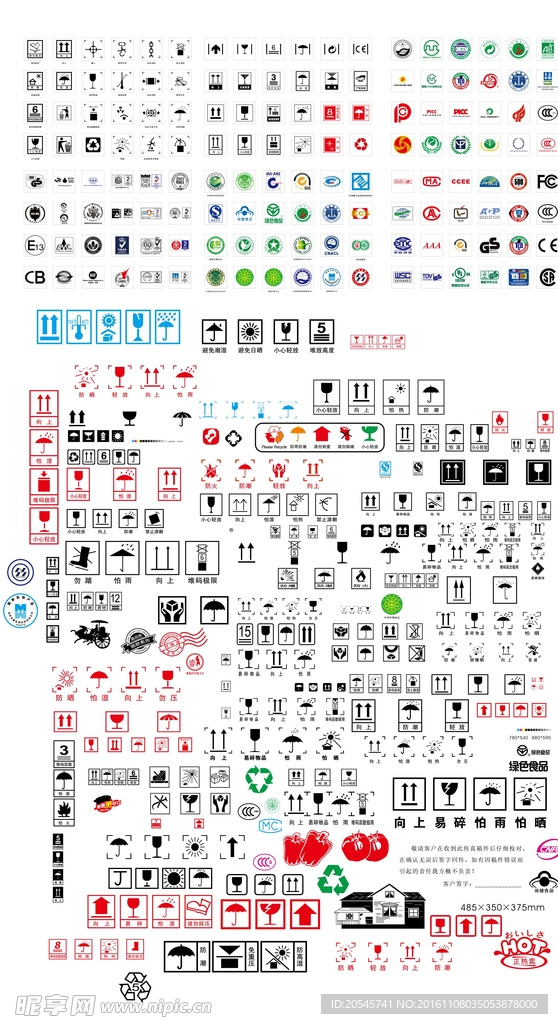 包装图标应用大全