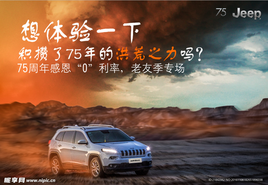 洪荒之力 自由光