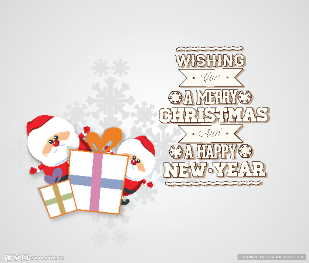 圣诞老人和礼物