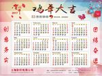 2017日历