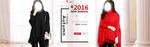 2016秋装新品