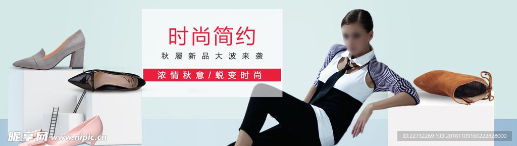 淘宝女鞋全屏海报
