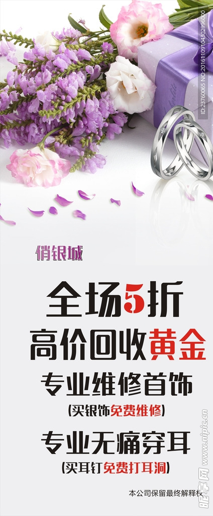 银城写真加纸板-60x