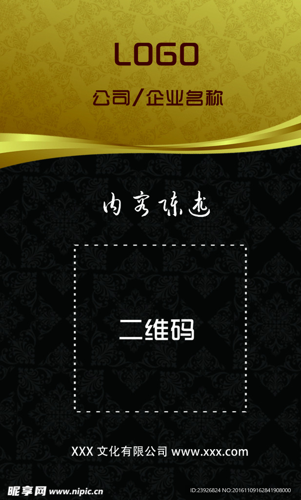 土豪金工作证背面