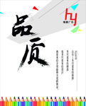 广告设计创意 品质