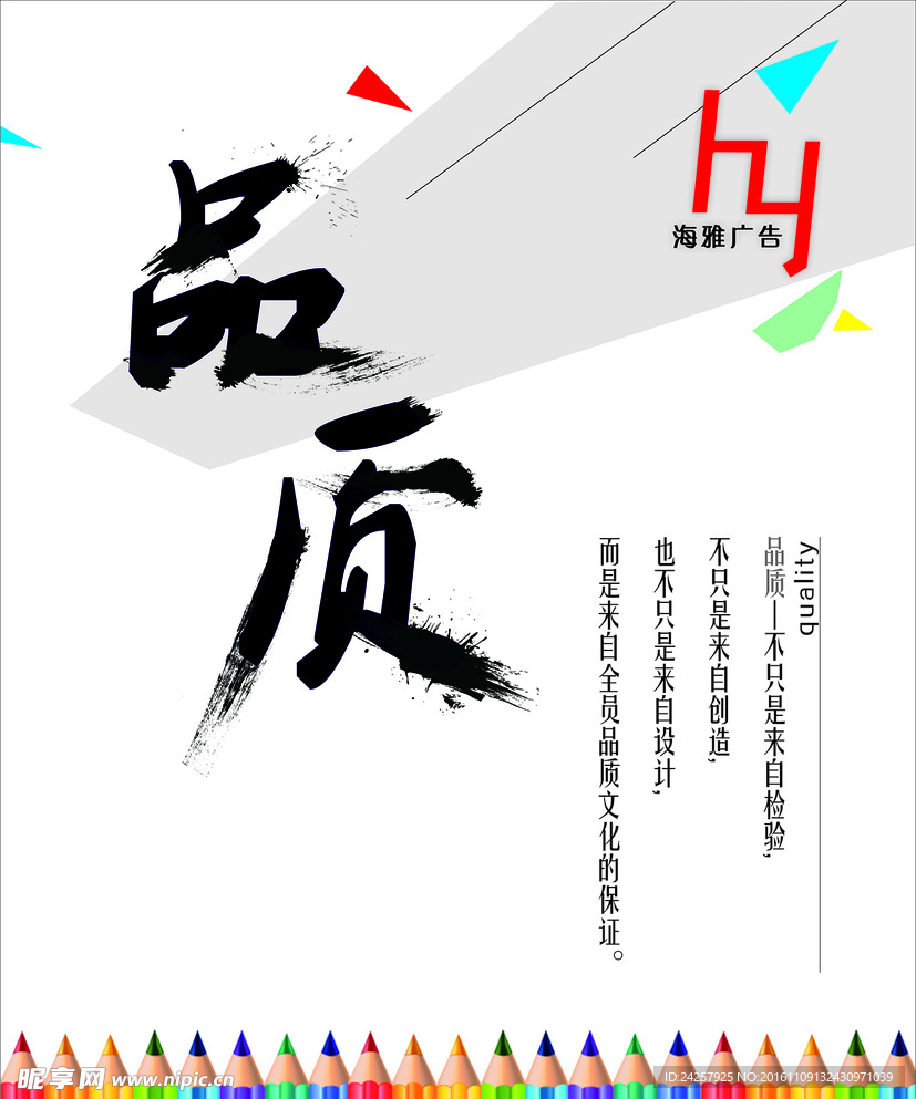 广告设计创意 品质