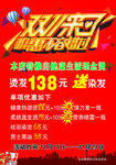 双11   活动海报