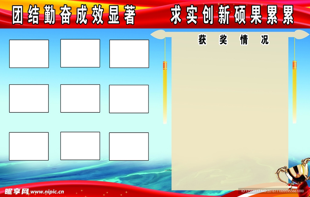 学校展板 照片模板