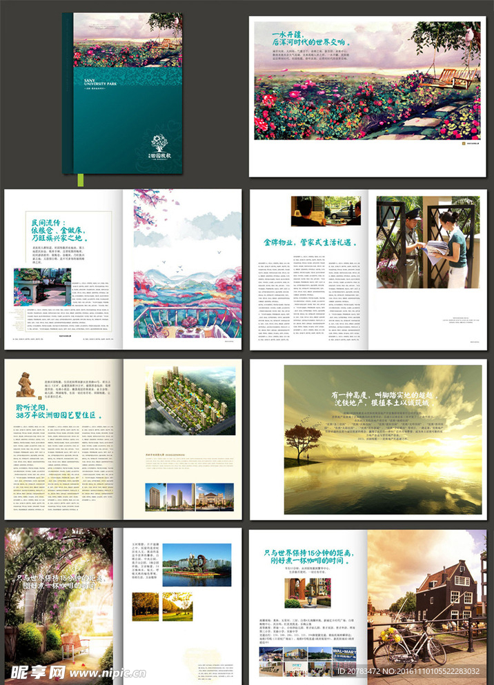 精美地产画册 高档别墅画册