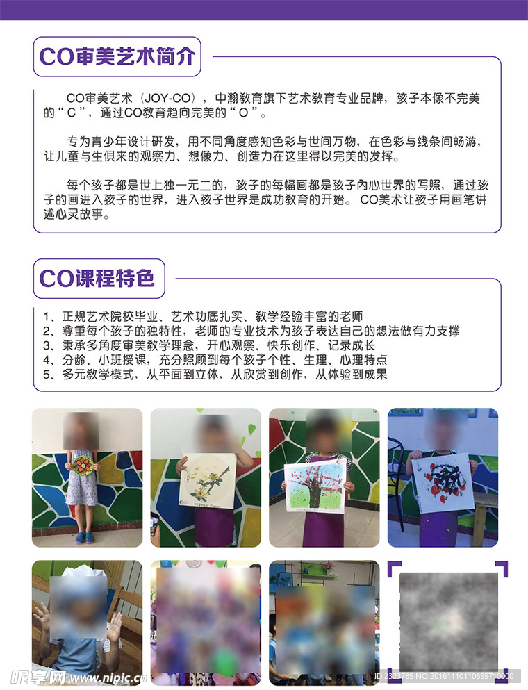 中瀚CO审美艺术宣传单