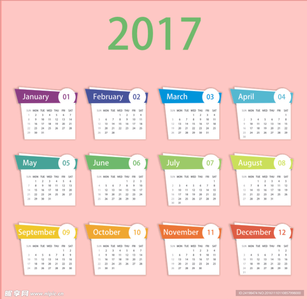 2017日历可编辑