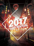 2017新年海报