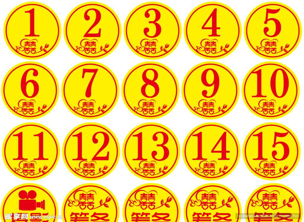 婚礼汽车车标序号图