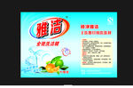 雅洁 洗洁精 海报