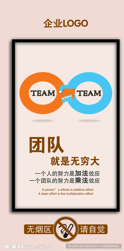 团队就是无穷大