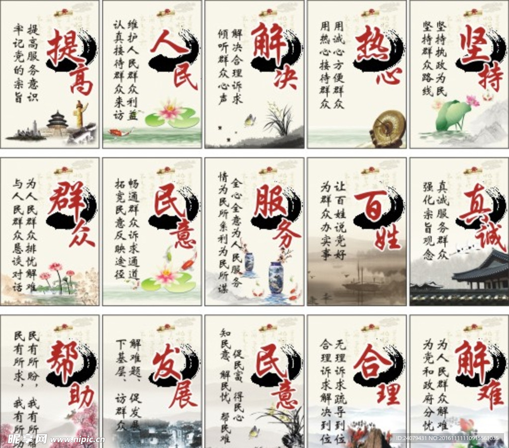 中国风单位展板设计服务发展帮助