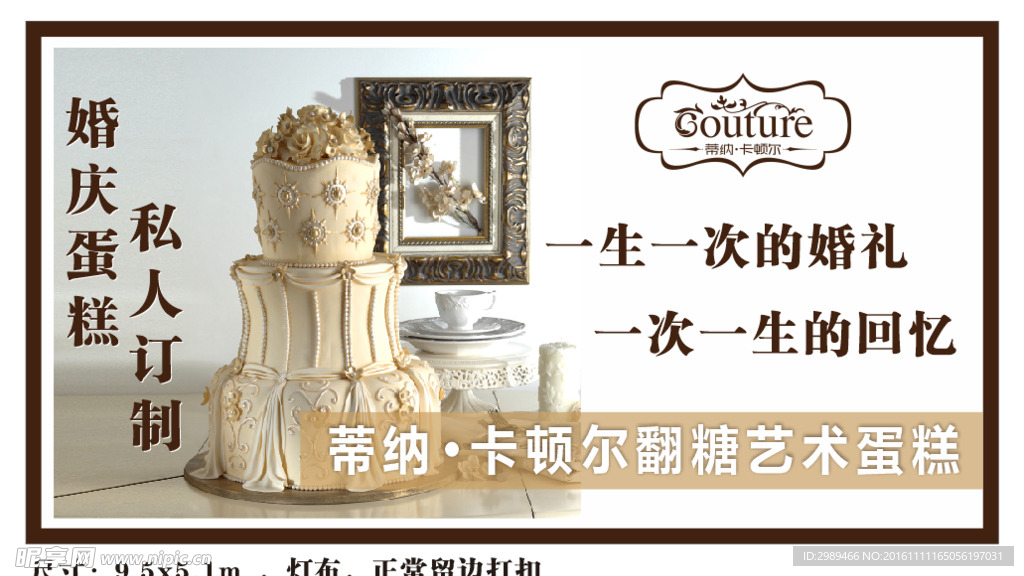 蒂纳卡顿尔 - 形象画