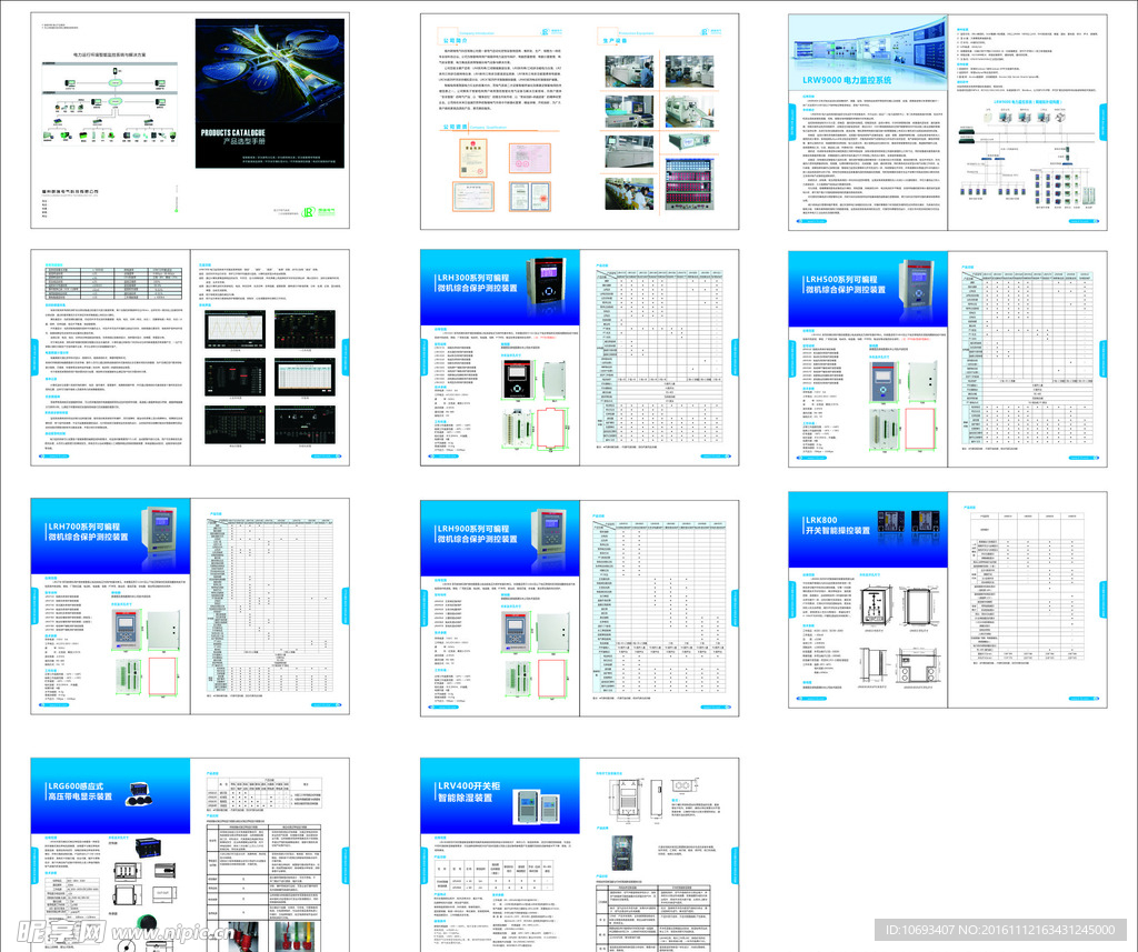 电气 科技 画册  产品手册