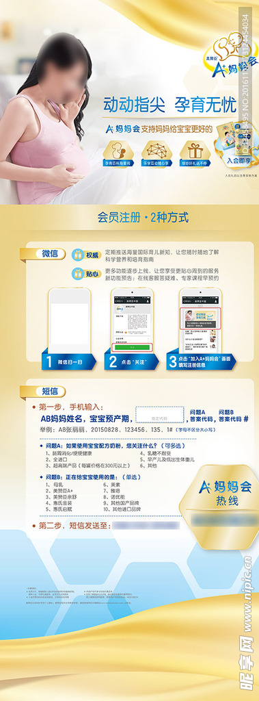 妈妈会员招募易拉宝
