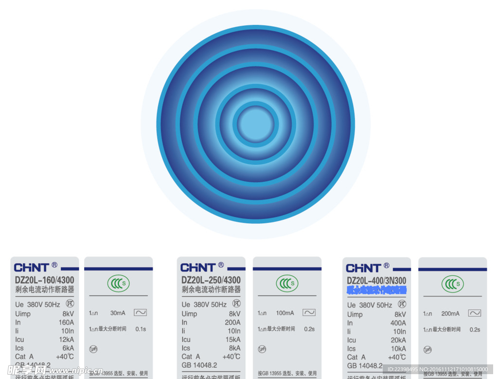 chnt正泰断路器小背胶