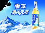 雪花啤酒