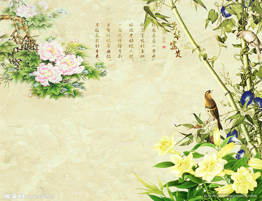 荣华富贵中式背景墙